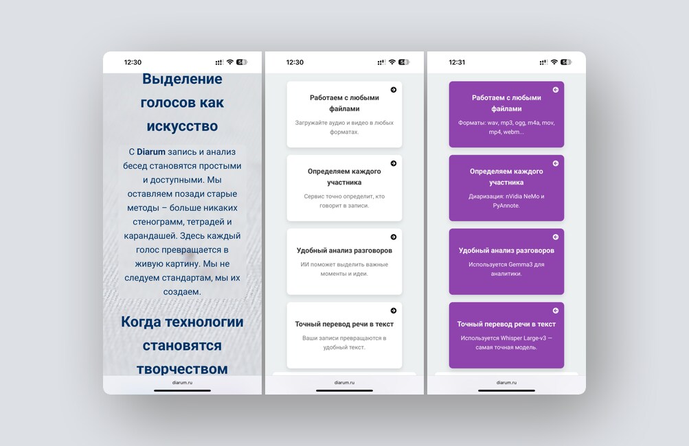 Конструктор PWA-приложений для ресторанов и кафе, биллинг для SaaS и цифровых сервисов — и ещё 8 российских стартапов - 7